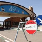 بازرسان آژانس01